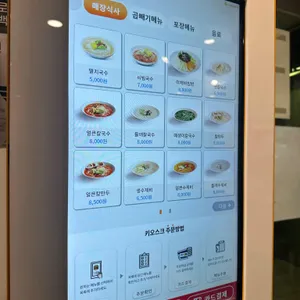 오백국수 리뷰 사진