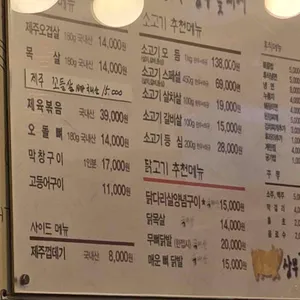 상무꽃돼지 리뷰 사진
