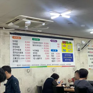 두메산골보리밥 리뷰 사진