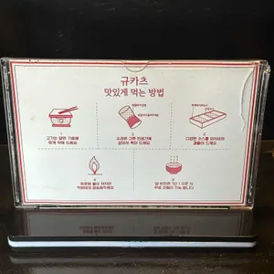 규카츠정 리뷰 사진