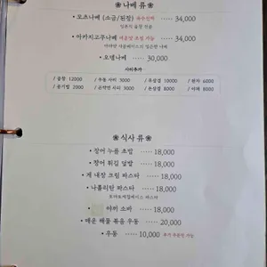 경성상회 리뷰 사진