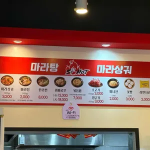 쏘핫마라탕마라샹궈 리뷰 사진