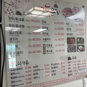 묵은지 리뷰 사진