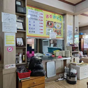공주칼국수 리뷰 사진