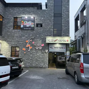 홍매화쌈밥 리뷰 사진