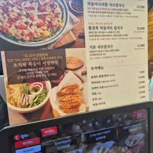 장원갑칼국수 리뷰 사진