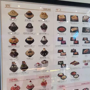 설빙 리뷰 사진