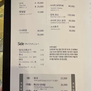 호야스시 리뷰 사진