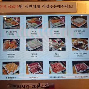 호야초밥참치 리뷰 사진