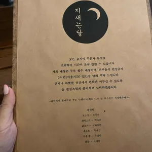 지새는달 리뷰 사진