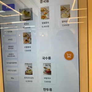 대한콩국 리뷰 사진