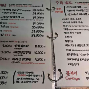 산청숯불가든 리뷰 사진