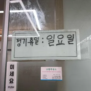 고향흑염소 리뷰 사진