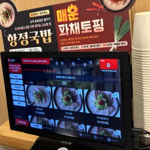 수변최고돼지국밥 리뷰 사진