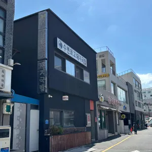 수변최고돼지국밥 리뷰 사진