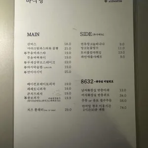 하식당 수원 리뷰 사진