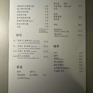 하식당 수원 리뷰 사진