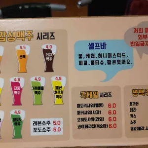 상구비어 리뷰 사진