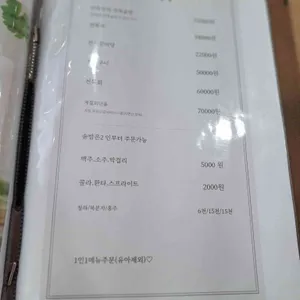 꽃피는전복식당 리뷰 사진