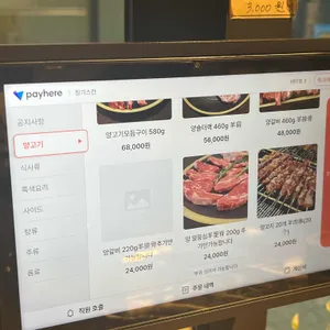 징기스칸 리뷰 사진