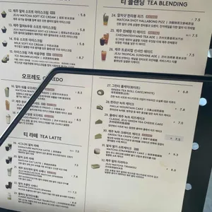 오설록 티 뮤지엄 리뷰 사진