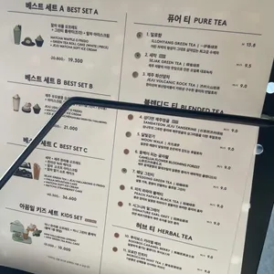오설록 티 뮤지엄 리뷰 사진