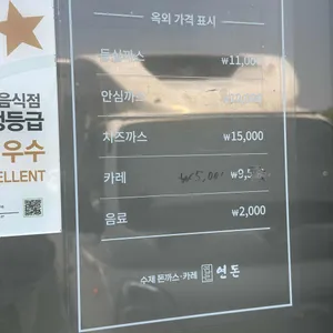 연돈 리뷰 사진