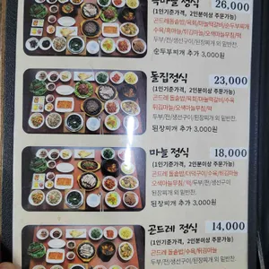 돌집식당 리뷰 사진