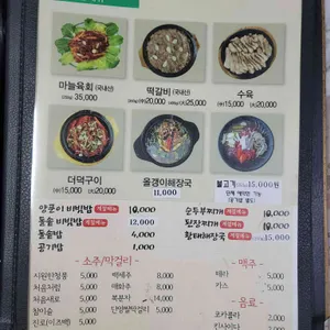 돌집식당 리뷰 사진