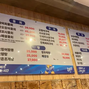 오징어세상 리뷰 사진