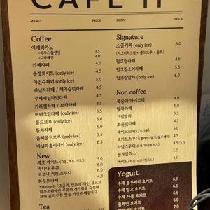 카페이프 리뷰 사진