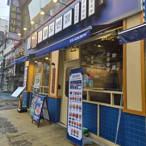 팔도반점 리뷰 사진