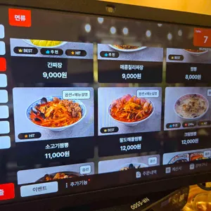 팔도반점 리뷰 사진