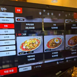 팔도반점 리뷰 사진