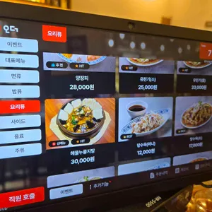 팔도반점 리뷰 사진