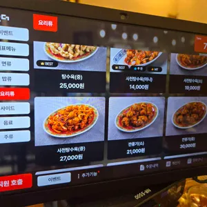 팔도반점 리뷰 사진