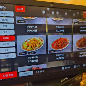 팔도반점 리뷰 사진