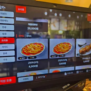 팔도반점 리뷰 사진