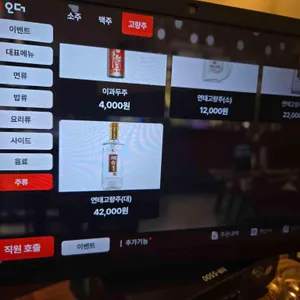 팔도반점 리뷰 사진