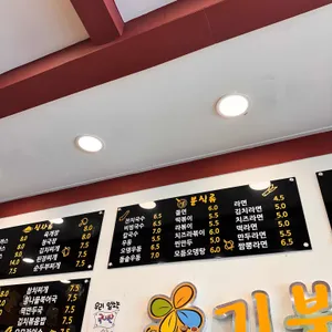 기분좋은집 리뷰 사진
