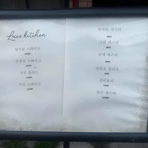 로이스키친 리뷰 사진