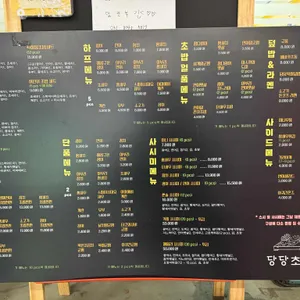 당당초밥 리뷰 사진