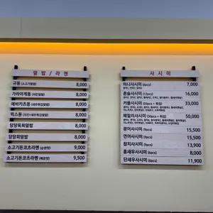 당당초밥 리뷰 사진