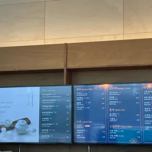 사유공간 찻집 리뷰 사진