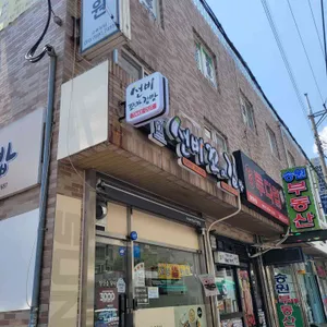 선비꼬마김밥 리뷰 사진
