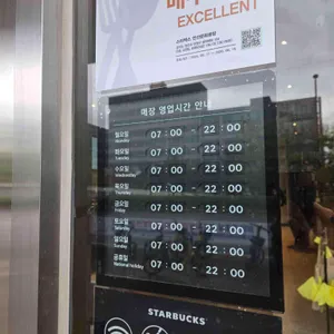 스타벅스 리뷰 사진