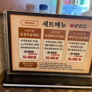 뼈탄집 리뷰 사진