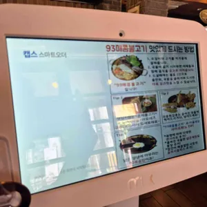 구워삶기 리뷰 사진