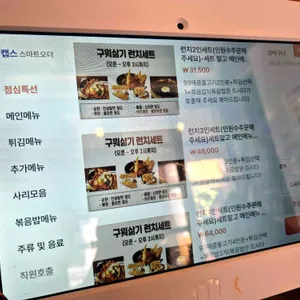 구워삶기 리뷰 사진