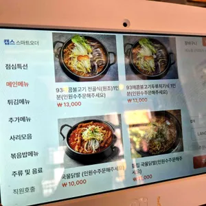 구워삶기 리뷰 사진